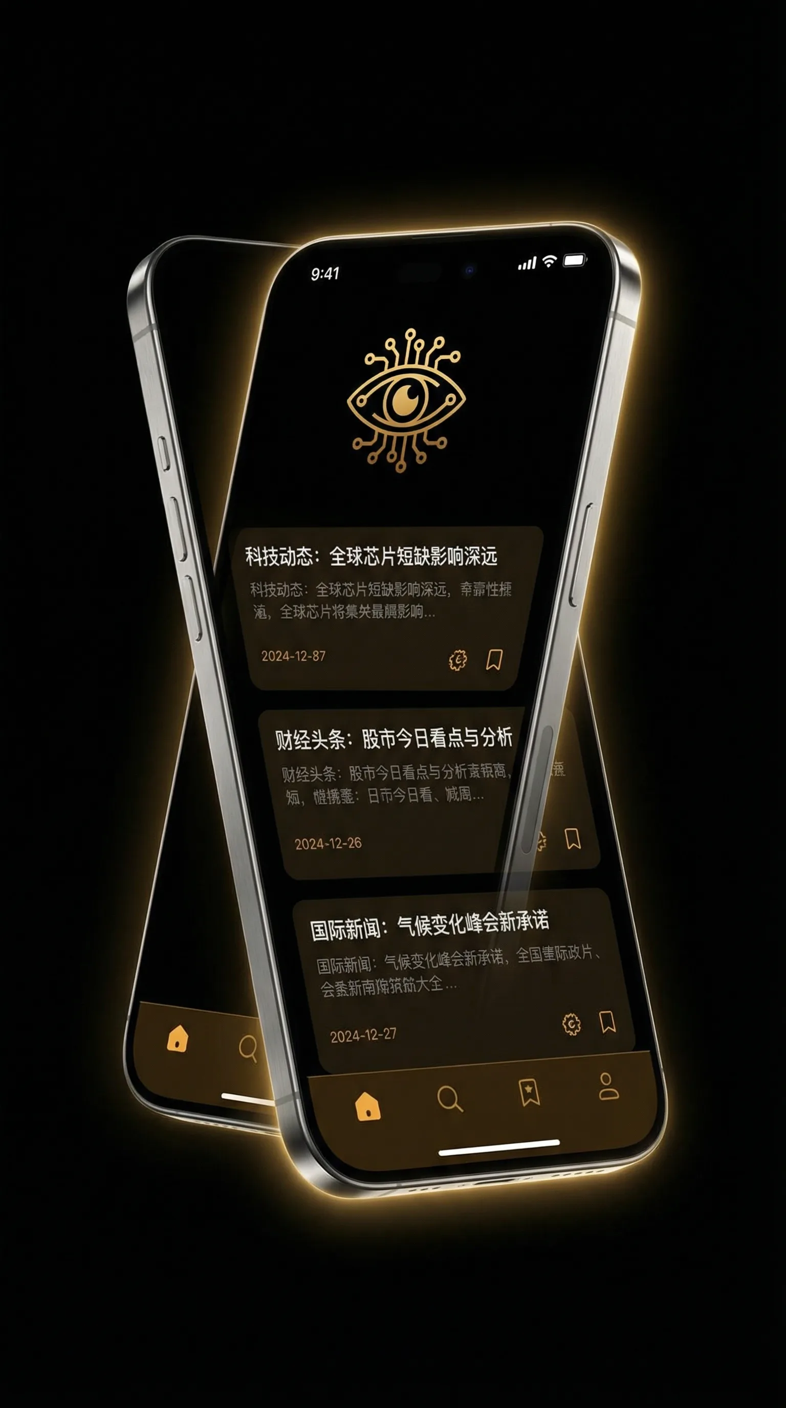欲望保姆电影完整版看 - 移动端情报客户端界面